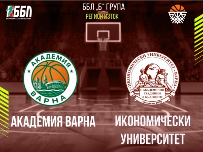Академия Варна - Икономически университет