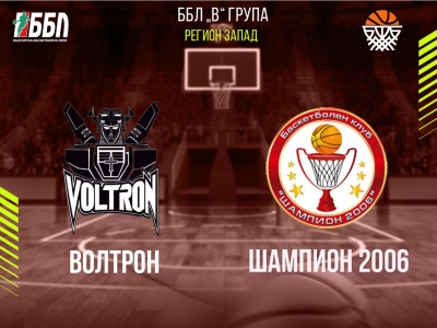 Волтрон - Шампион 2006