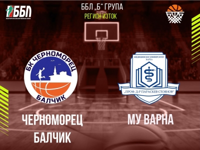 Черноморец Балчик - МУ Варна