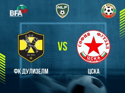 Минифутбол и Футзал