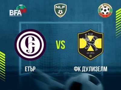 Минифутбол и Футзал