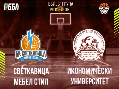 Светкавица Мебел Стил - Икономически университет