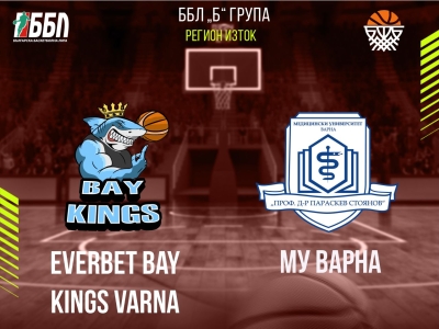 Everbet Bay Kings Varna - МУ Варна
