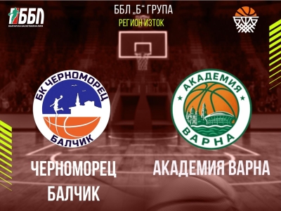 Черноморец Балчик - Академия Варна
