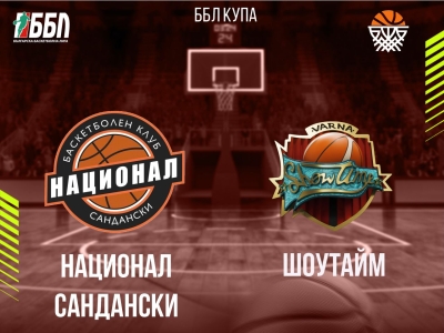 Национал Сандански - Шоутайм