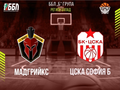 Мадгрийкс - ЦСКА София Б