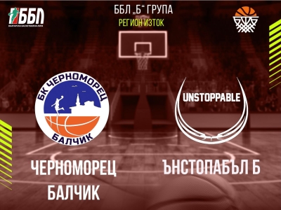 Черноморец Балчик - Ънстопабъл Б