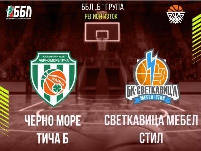 Черно море Тича Б - Светкавица Мебел Стил