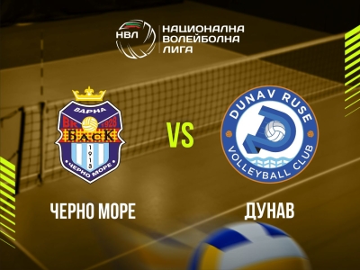 ЧЕРНО МОРЕ - ДУНАВ