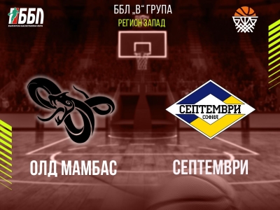 Олд Мамбас - Септември