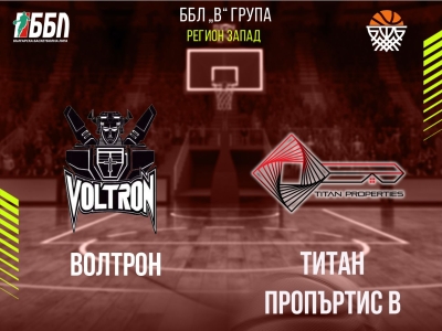 Волтрон - Титан Пропъртис В