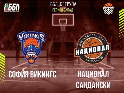 София Викингс - Национал Сандански