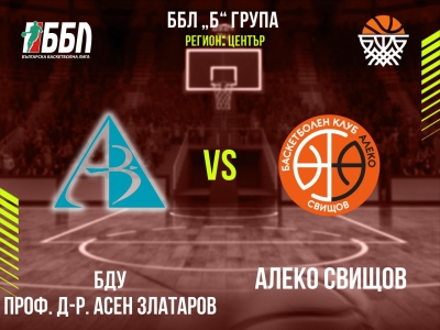БДУ Проф. д-р. Асен Златаров - Алеко Свищов
