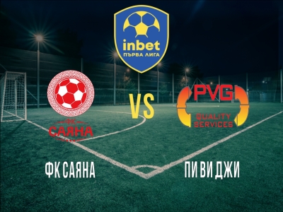 ФК Саяна - Пи Ви Джи