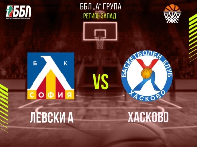 Левски А - Хасково