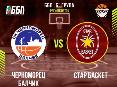 Черноморец Балчик - Стар Баскет