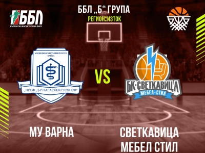 МУ Варна - Светкавица Мебел Стил