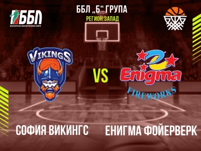 София Викингс - Енигма Фойерверк