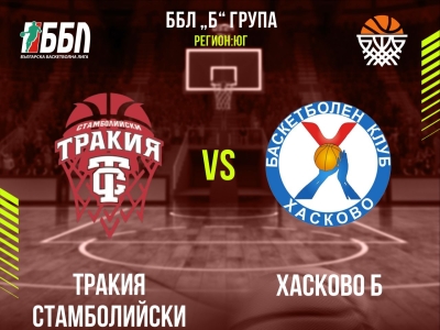 Тракия Стамболийски - Хасково Б
