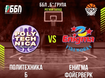 Политехника Б - Енигма Фойерверк