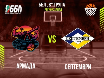 Армада - Септември