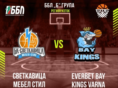 Светкавица Мебел Стил - Everbet Bay Kings Varna