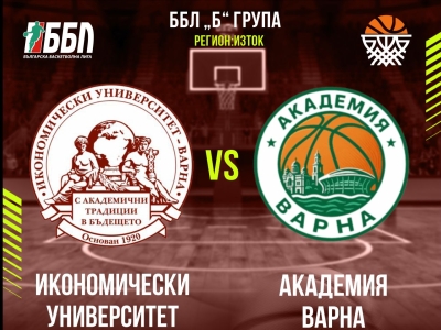 Икономически университет - Академия Варна