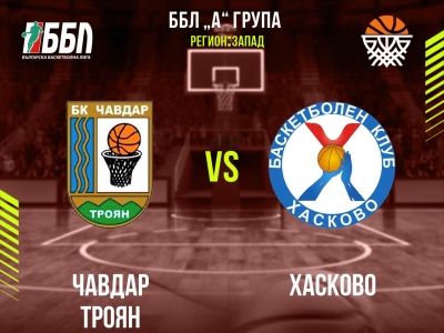 Чавдар Троян	- Хасково