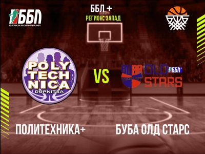 Политехника+ - БУБА Олд Старс