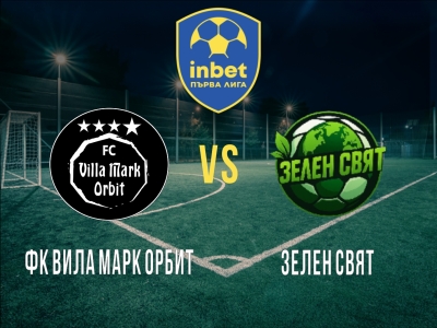 ФК Вила Марк Орбит - Зелен Свят