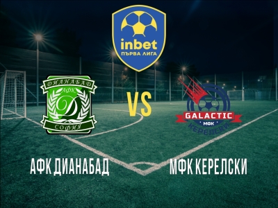 АФК Дианабад - МФК Керелски