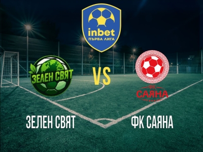 Зелен Свят - ФК Саяна