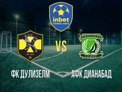 ФК Дулизелм - АФК Дианабад