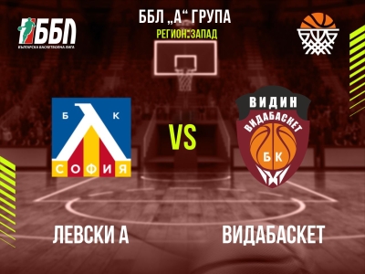 Левски А - Видабаскет