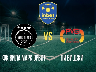 ФК Вила Марк Орбит - Пи Ви Джи