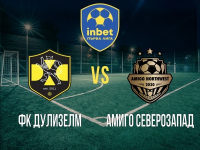 Минифутбол и Футзал
