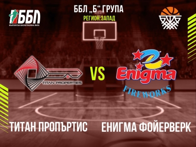 Титан Пропъртис - Енигма Фойерверк