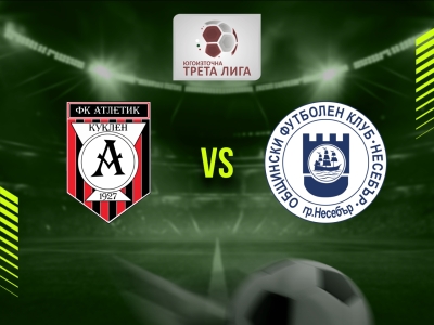 Атлетик (Куклен) - Несебър (Несебър)