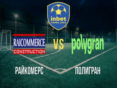 Минифутбол и Футзал