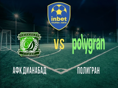 АФК Дианабад - Полигран