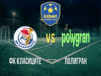 Минифутбол и Футзал