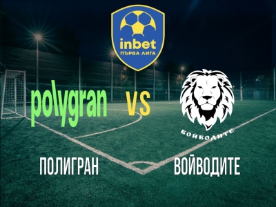 Минифутбол и Футзал