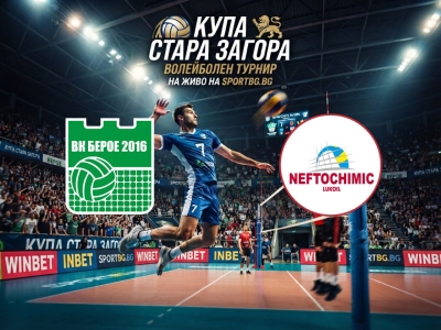 Волейбол