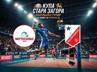 Волейбол