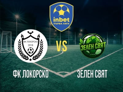 ФК Локорско - Зелен Свят