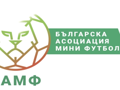 Ясен е жребият за Шампионска лига и Лига България - най-престижните турнири по мини футбол