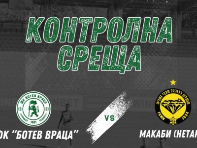 Футбол