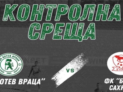 Футбол