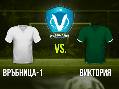 Мини футбол и Футзал