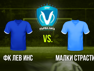 Мини футбол и Футзал